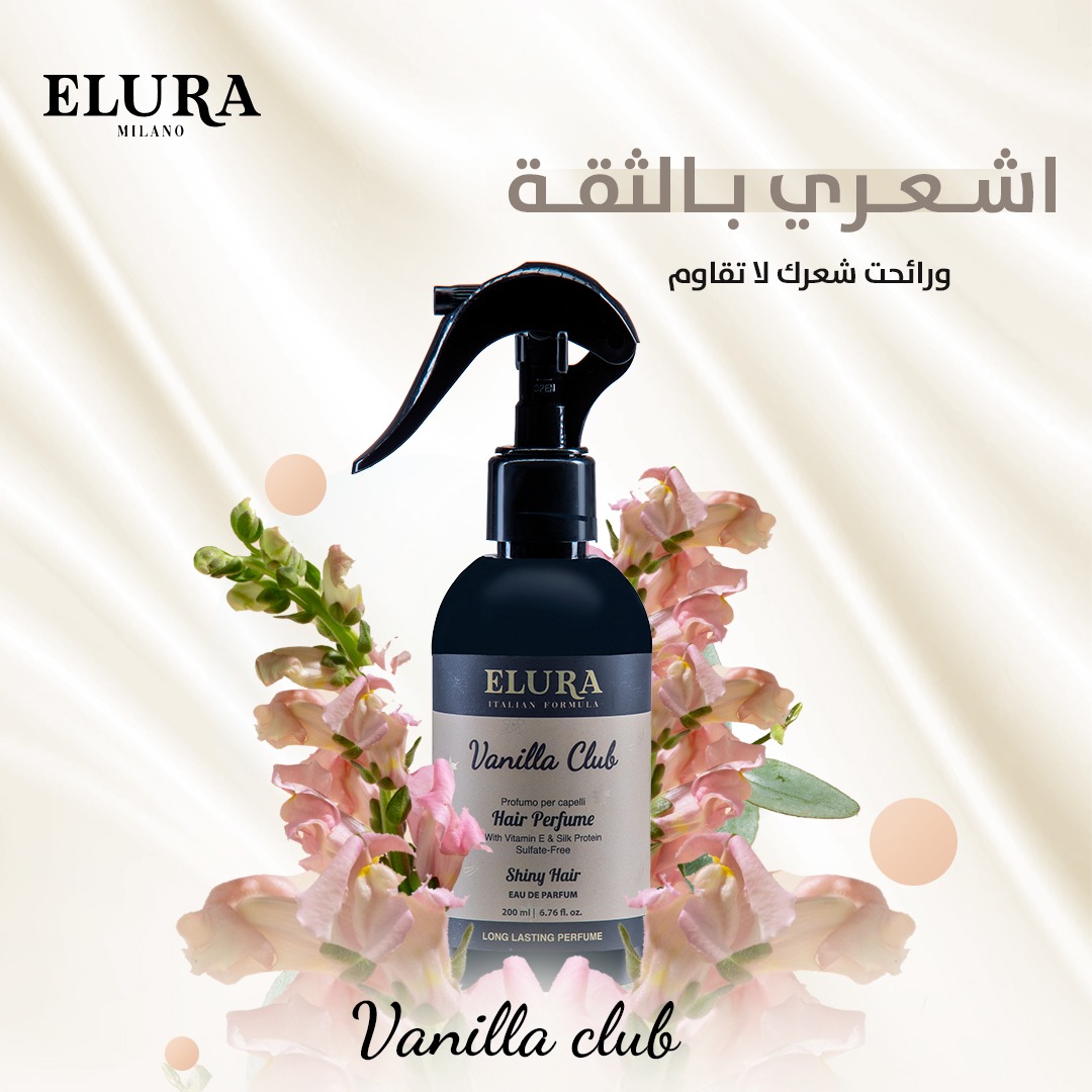 عطر الشعر ايلورا