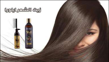 زيت ايلورا للشعر