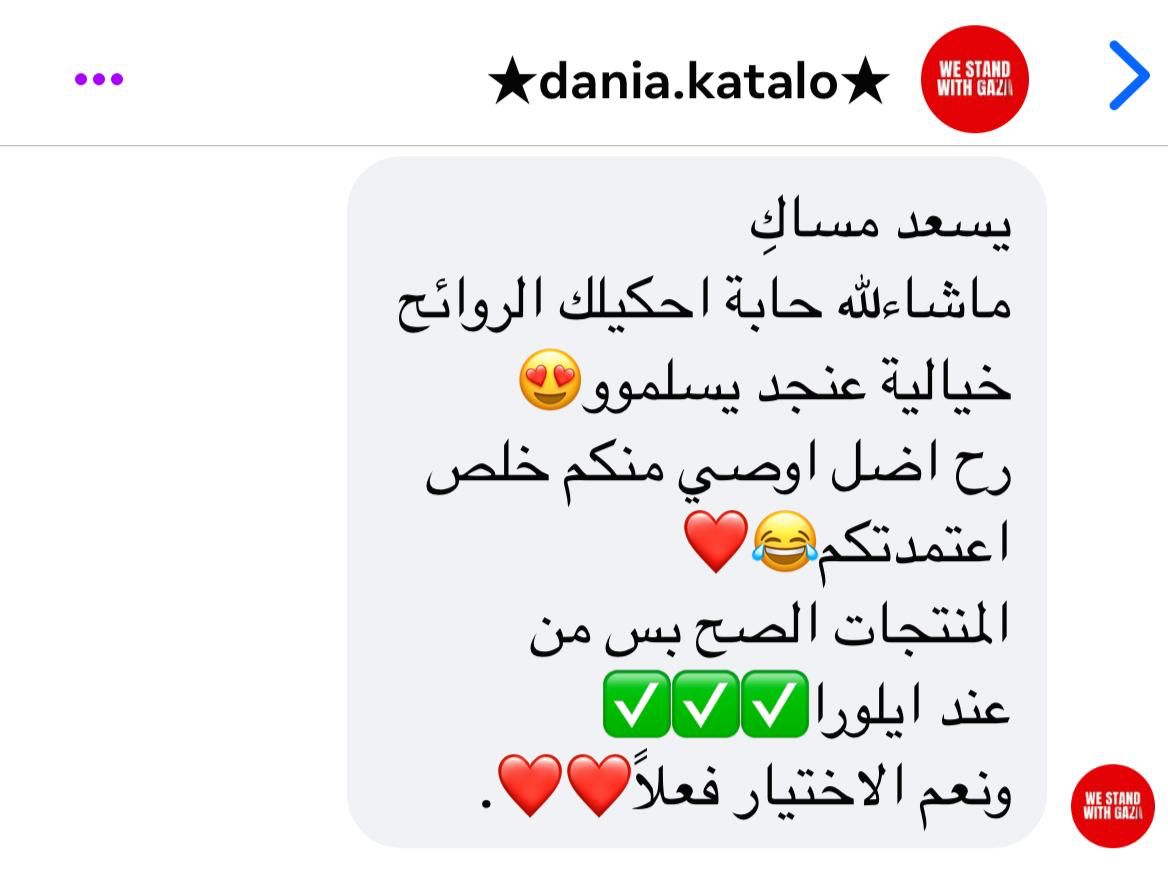 عطر الشعر من ايلورا فيدباك عن عطر الشعر من ايلورا