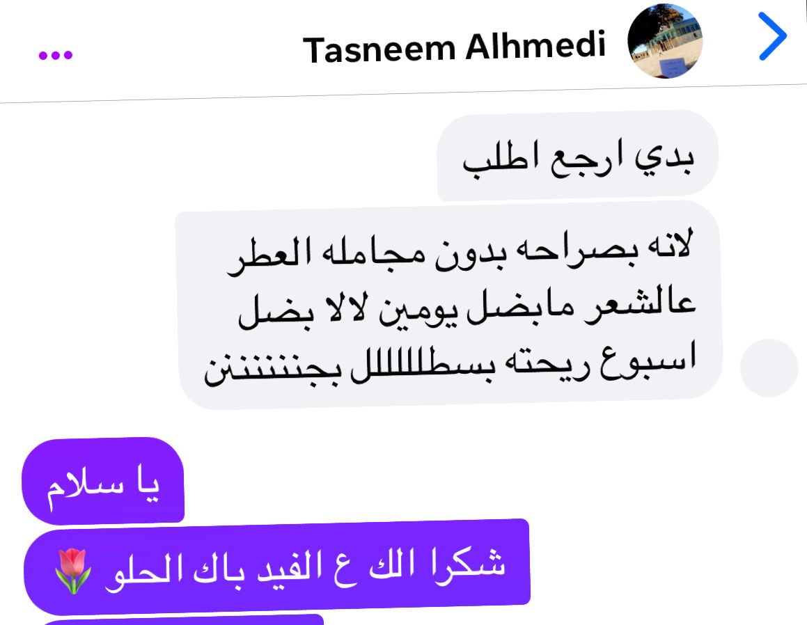 عطور ايلورا تجربتي مع عطور ايلورا للشعر