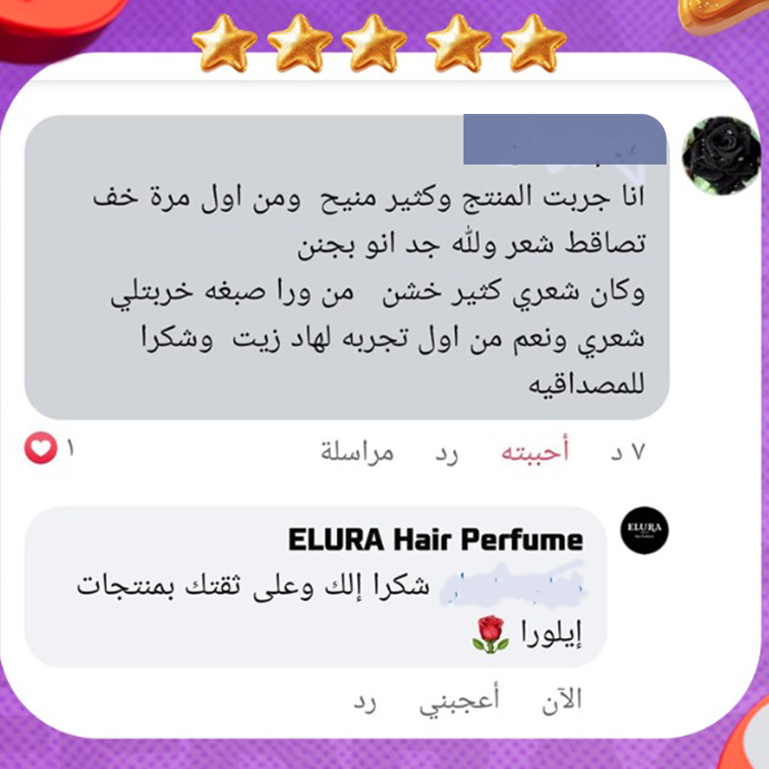 زيت ايلورا الاصيل لتطويل الشعر وايقاف التساقط زيت ايلورا الاصيل لتطويل الشعر وايقاف التساقط