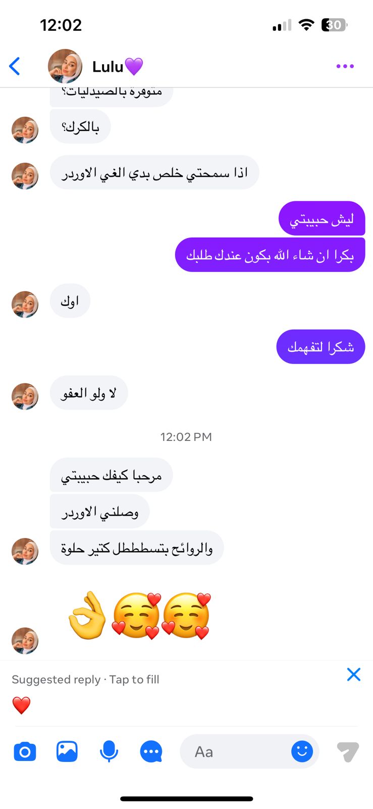 WhatsApp Image 2025-10-08 at 12.03.22 PM عطر الشعر من إيلورا هو الحل المثالي للشعر الجاف، حيث يرطّب ويغذّي الشعر ويمنحه رائحة فواحة تبقى حتى يومين.